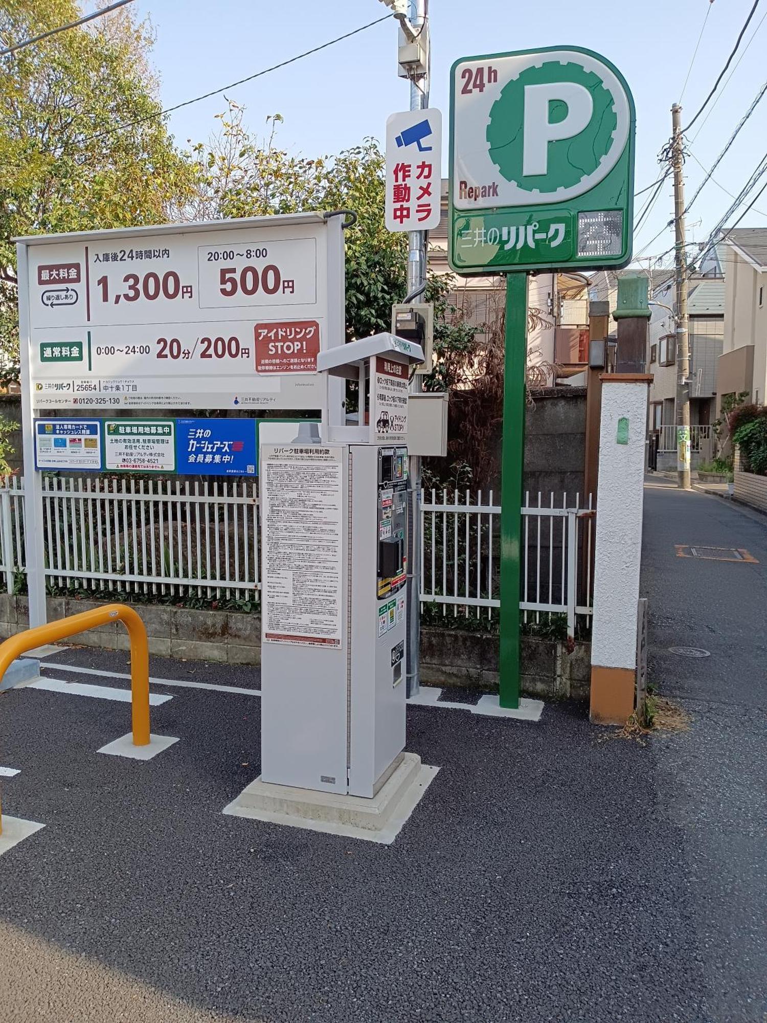 Tokyo Downtown牡丹莊别墅 外观 照片