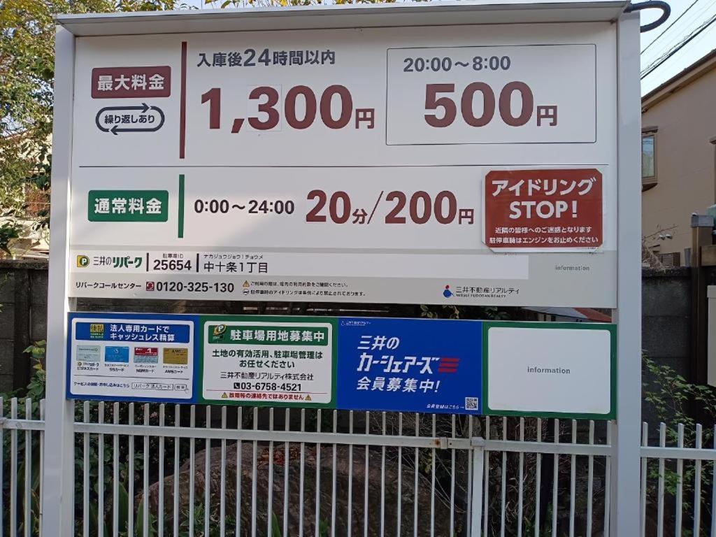 Tokyo Downtown牡丹莊别墅 外观 照片