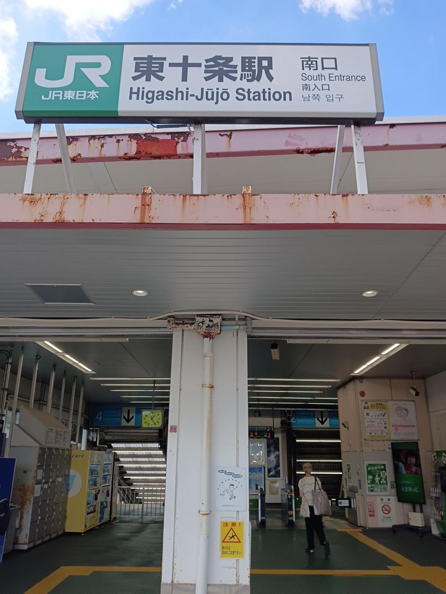 Tokyo Downtown牡丹莊别墅 外观 照片