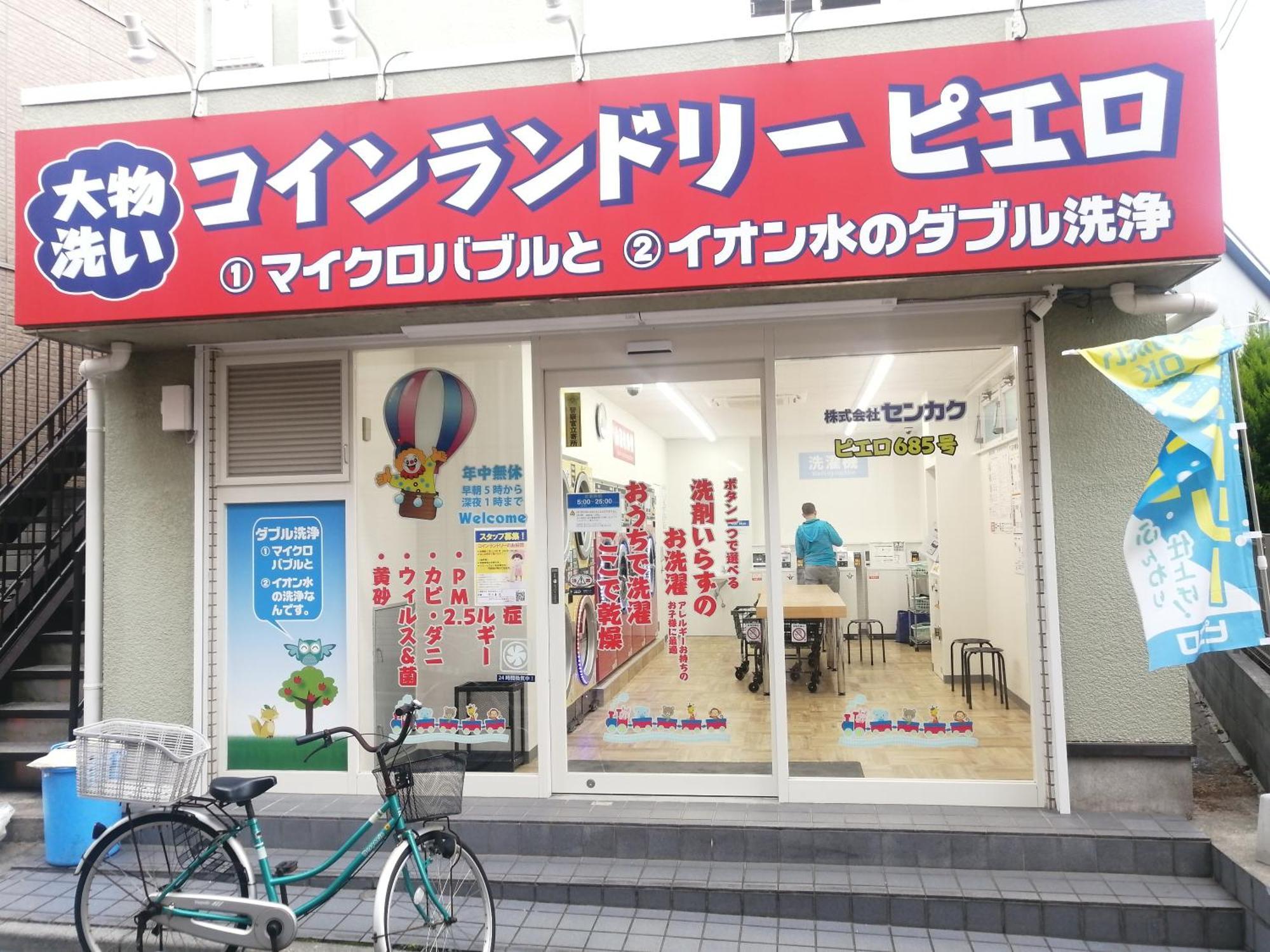 Tokyo Downtown牡丹莊别墅 外观 照片